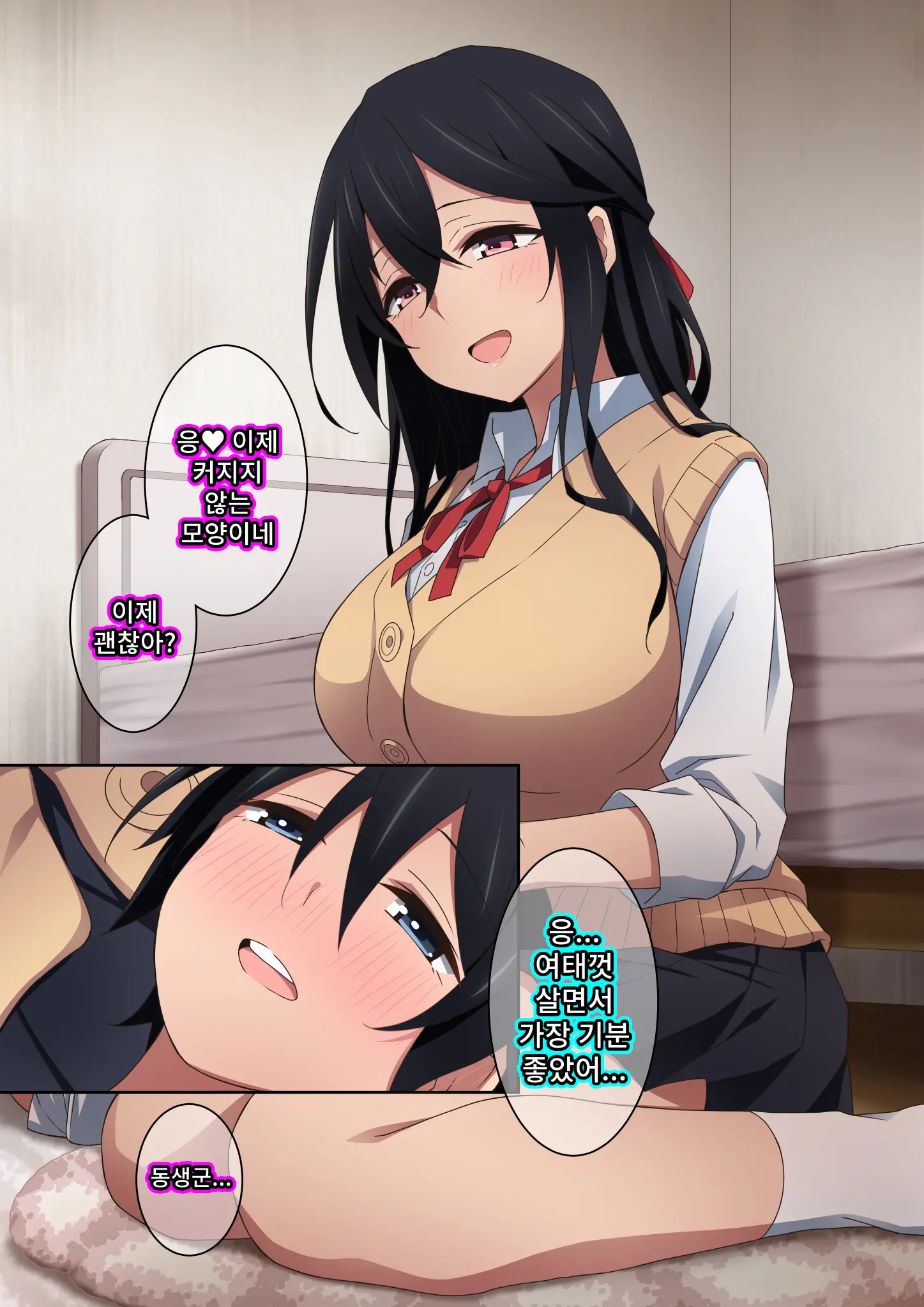 Onee-Chan Wa Itsumo Boku Ni Onara O Kagasete Kureru | 누나는 항상 나에게 방귀를 맡게 해준다